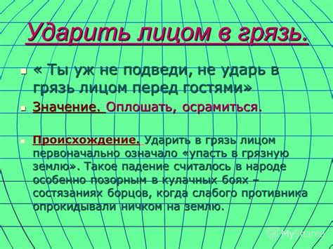 «Филькина грамота» в современной речи