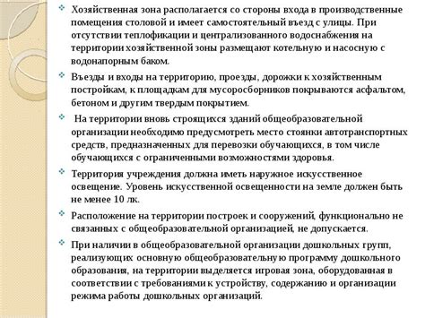 Административно-хозяйственная деятельность: определение и значение