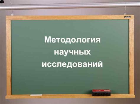 Актуальность описания событий для научных исследований