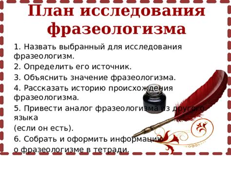 Анализ происхождения фразеологизма "приложить руку"