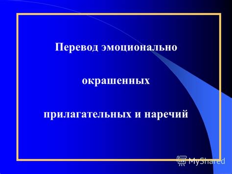 Аналитический подход без образных средств: особенности и возможности