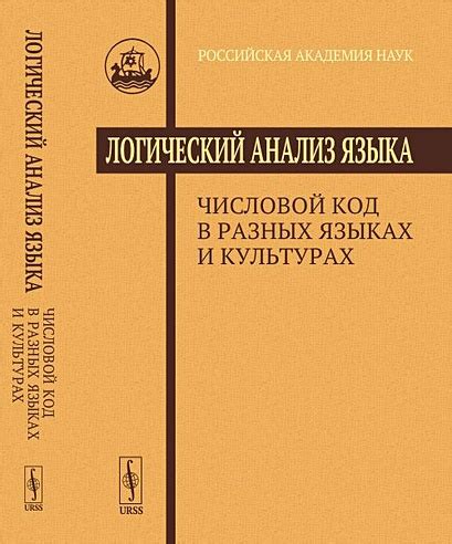 Аналогичные выражения и пословицы в разных языках и культурах