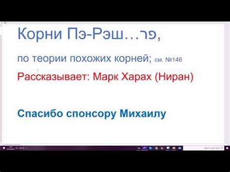 Аналогичные корни в других языках