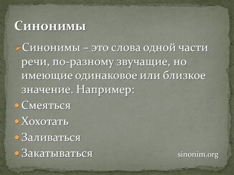 Аналоги и синонимы выражения "не то пальто"