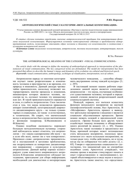 Антропологический смысл жеста "погладить под подбородком"