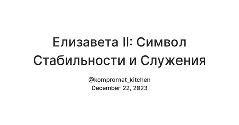 Архитектура дома: символ стабильности и безопасности