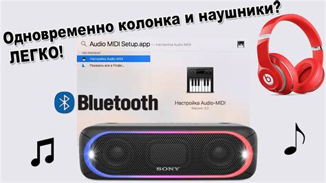 Аудио-устройства Bluetooth