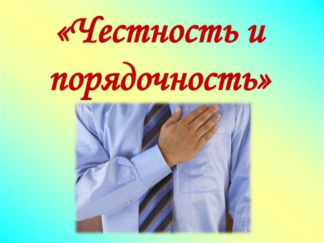 Аутентичность и честность: почему молчание лучше неправды