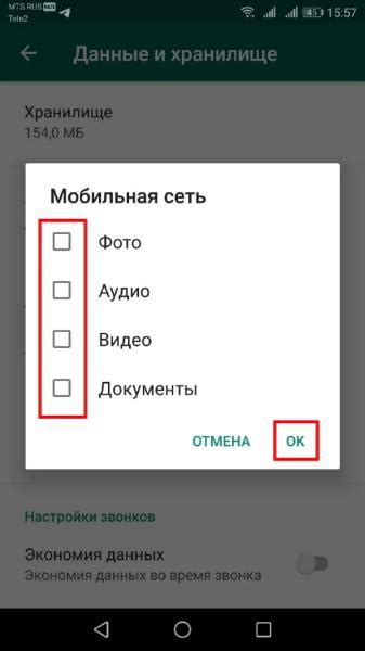 Безопасность content com WhatsApp provider media item