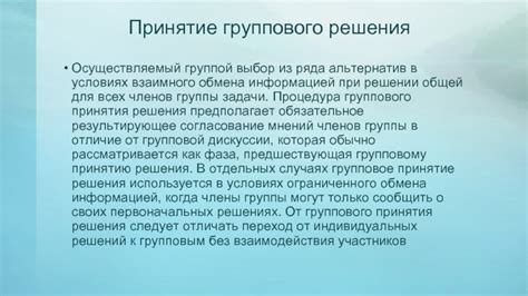 Важность взаимного обмена информацией о дне