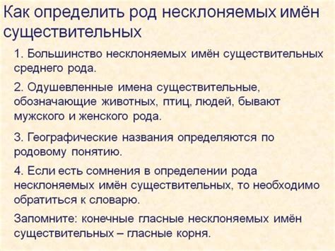 Важность использования иноязычных существительных в тексте