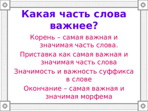 Важность и значимость слова "кохать"