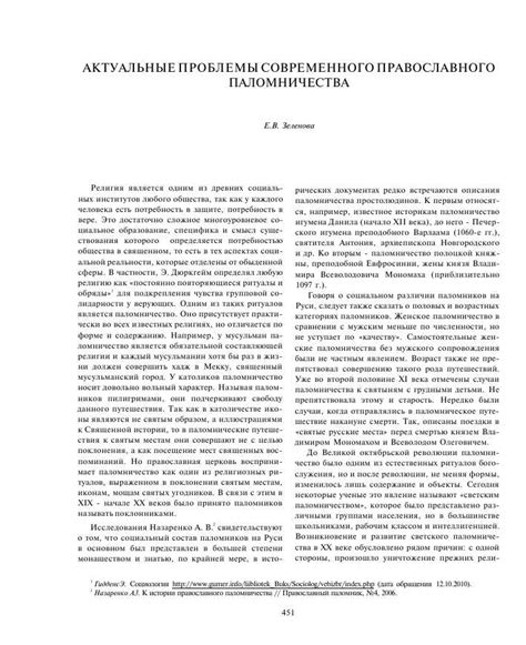 Важность и роль неформальной активности в обществе