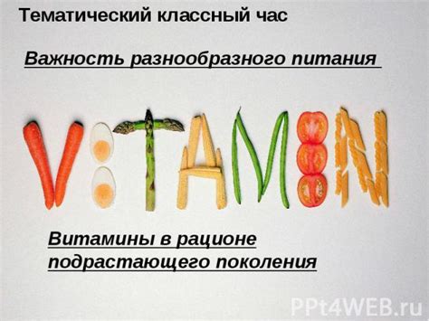 Важность плотности питания в рационе