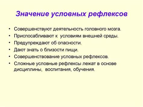 Важность понимания значения фразы "Ле шанс финаль"