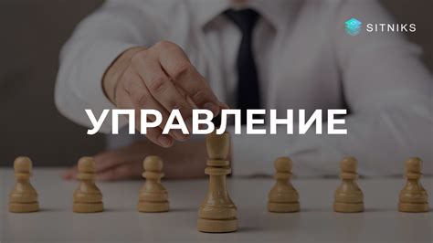 Важность эффективного руководства администрации для успеха учебного заведения