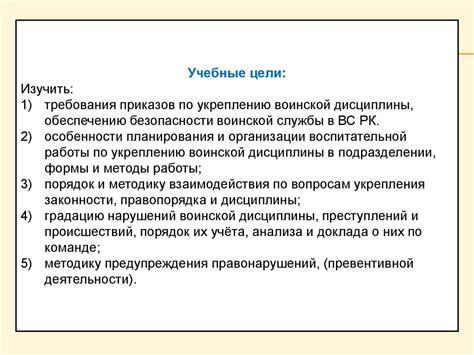 Верность как основа дисциплины в вооруженных силах