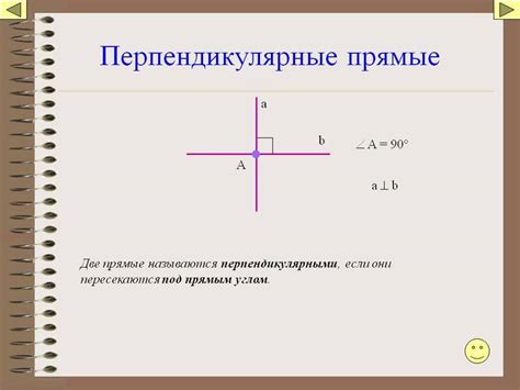 Взаимно перпендикулярные углы: понятие и определение