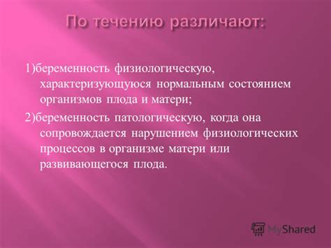 Взаимосвязь между состоянием плода и церебро-плацентарным отношением