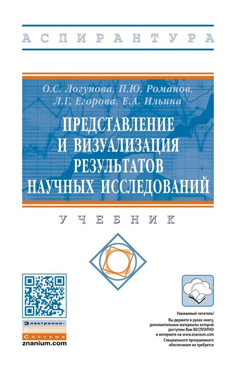 Визуализация научных концепций в искусстве