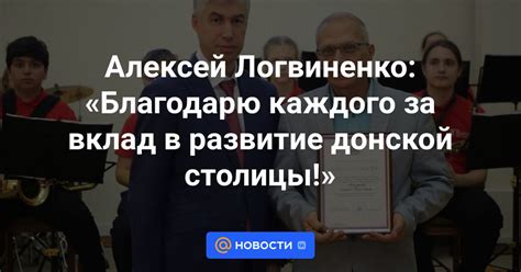 Вклад каждого в развитие