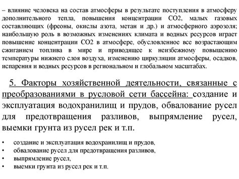 Влияние Административно хозяйственной деятельности на бизнес