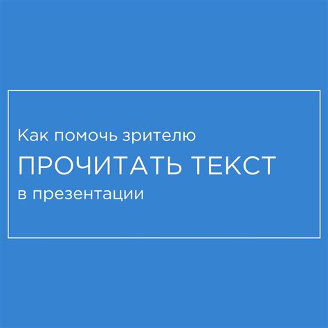 Влияние звездочек на читаемость текста