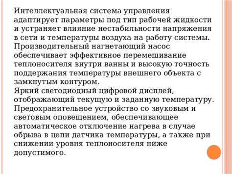 Влияние неожиданного отклика сети на работу системы