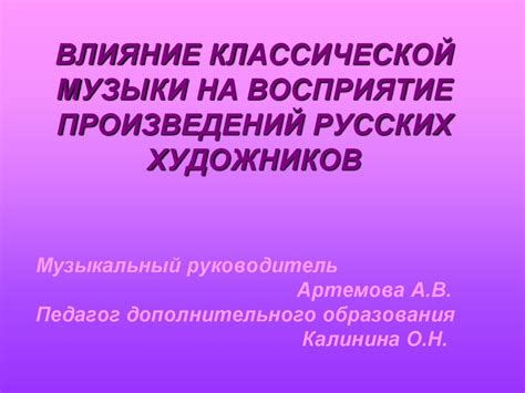 Влияние особливости на восприятие