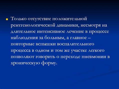 Влияние положительной динамики на лечение онкологии