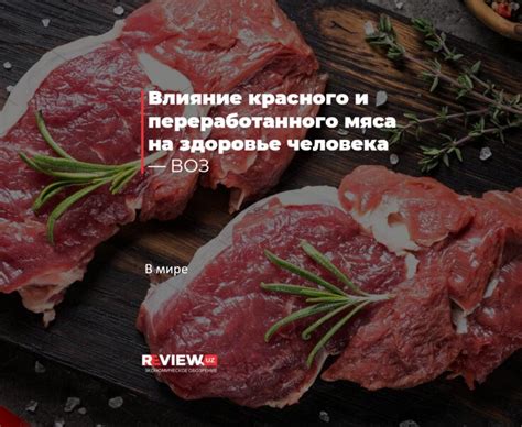 Влияние промышленного мяса на здоровье человека