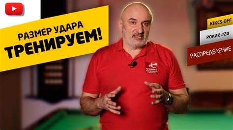 Влияние силы удара на щеку