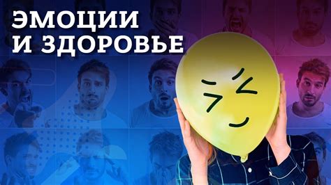 Влияние случайных прикосновений на эмоции