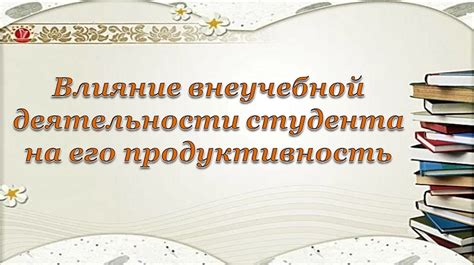 Влияние сравнения задач на продуктивность