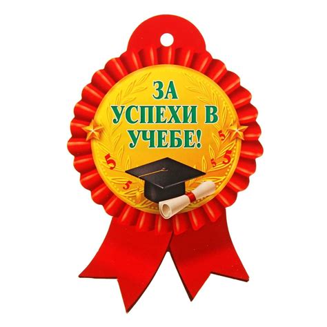 Влияние статуса "любимчика" на успех в учебе