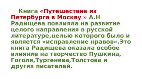 Влияние термина "чита" на других писателей