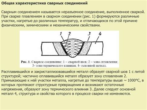 Влияние усиления сварного шва на прочность соединения