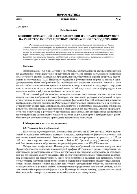 Влияние фрагментации на результаты и точность диагностики