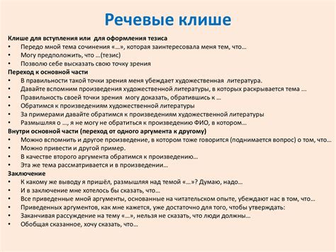 Влияние фразы "пойти вразнос" на речевые обороты