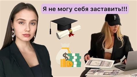 Влияние хаотичного образа мышления на работу и учебу