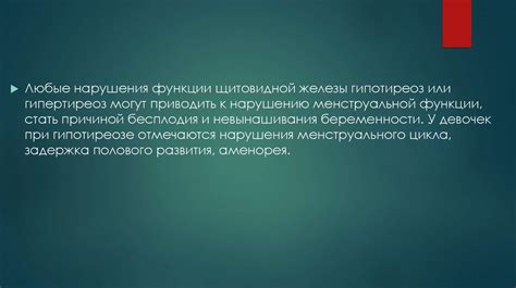 Влияние эндометрия аваскулярного на репродуктивное здоровье женщин