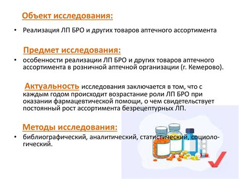 Вмешательство других лекарственных препаратов