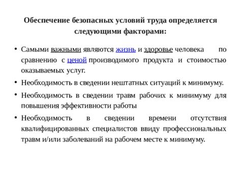 Воздействие отсутствия труда на жизнь Обломова