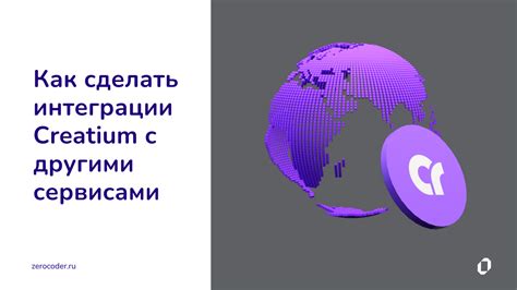 Возможности интеграции "Яндекс полезного звонка" с другими сервисами