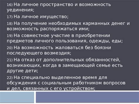 Возможность уединения