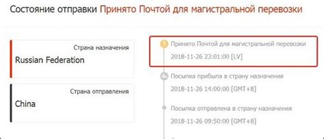 Возможные действия с посылкой после статуса "Посылка передана почтовому перевозчику"