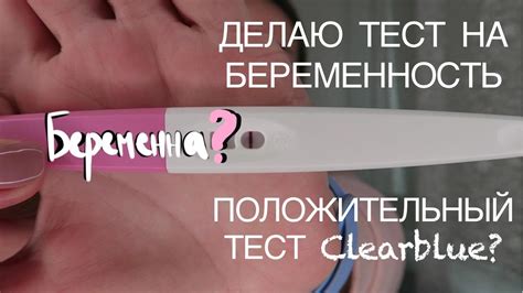 Возможные показания стрелки на тесте clearblue