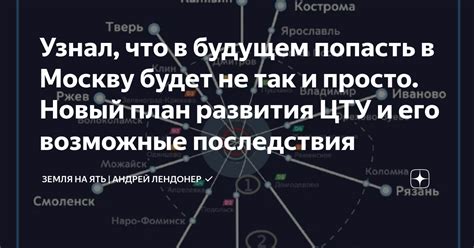 Возможные последствия в будущем