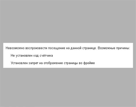 Возможные причины ошибки "Соединение невозможно"