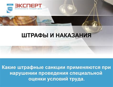 Возможные санкции при нарушении принципов обеспечения принудительной силы